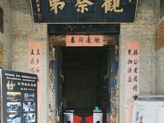 -林则徐纪念馆