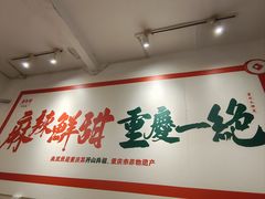 -聂发财重庆江湖菜(解放碑店)