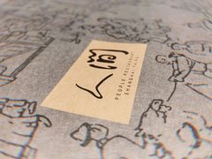 -穹六人间 people 6(岳阳路店)