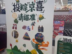 -京客隆超市(管庄店)