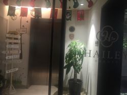 -一然·海俪