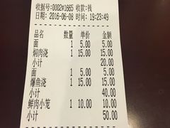 -朱鸿兴面馆(镇湖店)