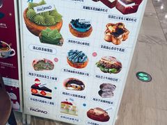 -PAOPAO Bakery&Café(港汇店)