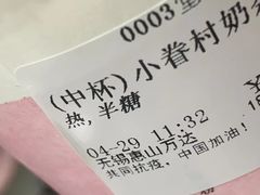 -厝内小眷村(惠山万达店)