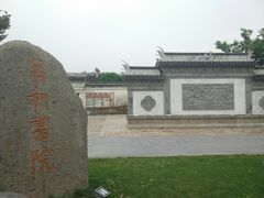 -尚贤河湿地