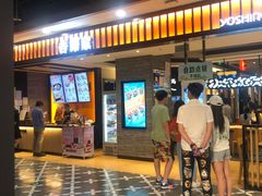 门面-吉野家(凯旋购物广场店)