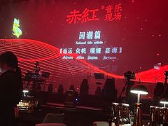 -赤红音乐现场(浦东金桥路店)