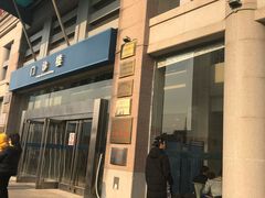 -天津市口腔医院(和平本部)