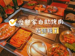 -俊熙家点餐式自助烤肉店(1227广场店)
