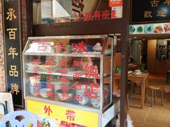 -聪辉同安老美食饭店(大元路店)