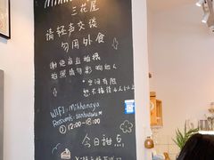 -三花屋 Mihhanaya