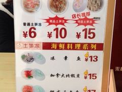 -安海五叔公土笋冻(西街店)