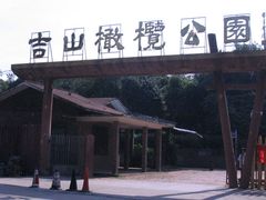 -天河儿童公园
