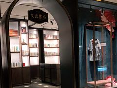 -民国红公馆·秦淮八艳(夫子庙店)