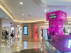 -皇庭广场(福华三路店)