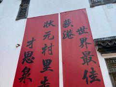 -丝绸小镇荻港古村