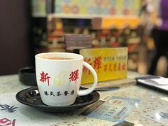 -新辉港式茶餐厅(北栅店)