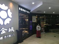 -权金城(龙旗店)