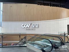 -CGV星星影城(颐堤港ScreenX店)