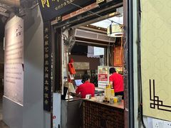 -同利肉燕老铺(澳门路店)