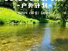 -黛秀湖公园