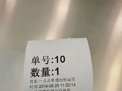 -1点点(阜通店)