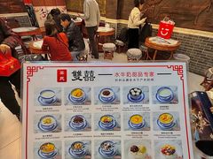 -双喜老铺(人民广场店)