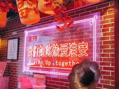 -淮安宴·淮扬菜(清河路一店)