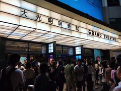 -大光明电影院(南京西路店)