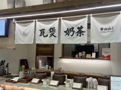-李山山茶事(景枫店)