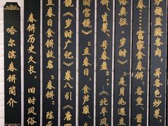 -哈尔滨春饼(朝山街店)