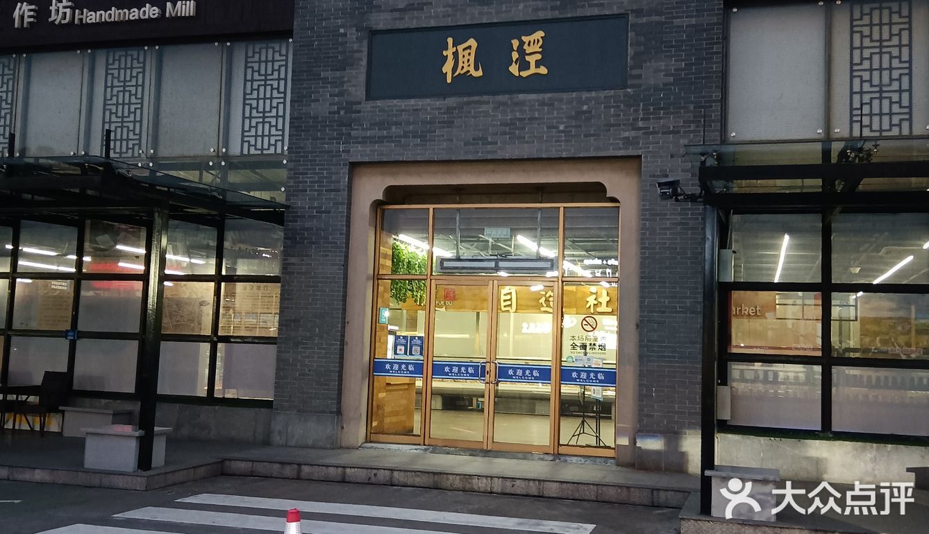 悦度驿站  整洁干净  眸眸清新
