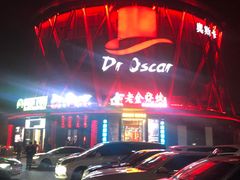 -玩乐大师·奥斯卡(济南店)