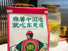 -東更道点心行(利客来店)