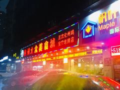 -化州大众美食城(宝安老牌店)