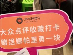 -西域阿里马新疆菜·清真(桂花路店)