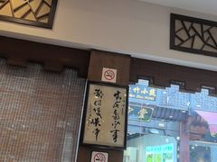 -一楼食业·美食人家