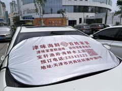 -宝轩渔府·老字号海鲜·正宗津菜(水上店)