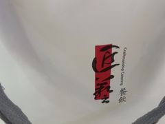 -匠和风精致料理(宁德万达店)