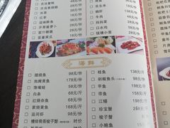 菜单-王元兴酒楼
