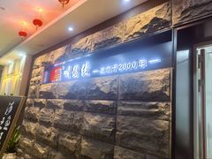 -顺德佬·宴请·生日宴(西乡店)