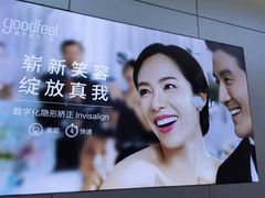 -深圳富茂格伦菲尔口腔门诊部(龙华清湖总院)