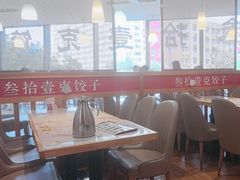 -叁拾壹克饺子·东北菜(国贸店)