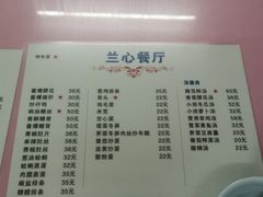 -蘭心餐厅(进贤路店)