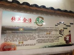 -张关合渣(航空大道店)