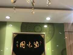 -紫光园·烤鸭(吕家营店)
