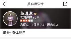 -芳朵美容养生SPA