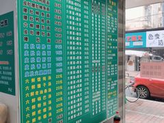 -许记大碗皮肚面馆(三条巷店)
