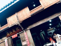 门面-佰仙面馆