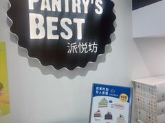 -派悦坊·甜品·蛋糕(虹口龙之梦店)